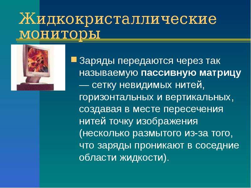 Общие принципы организации и работы компьютеров технологическая карта