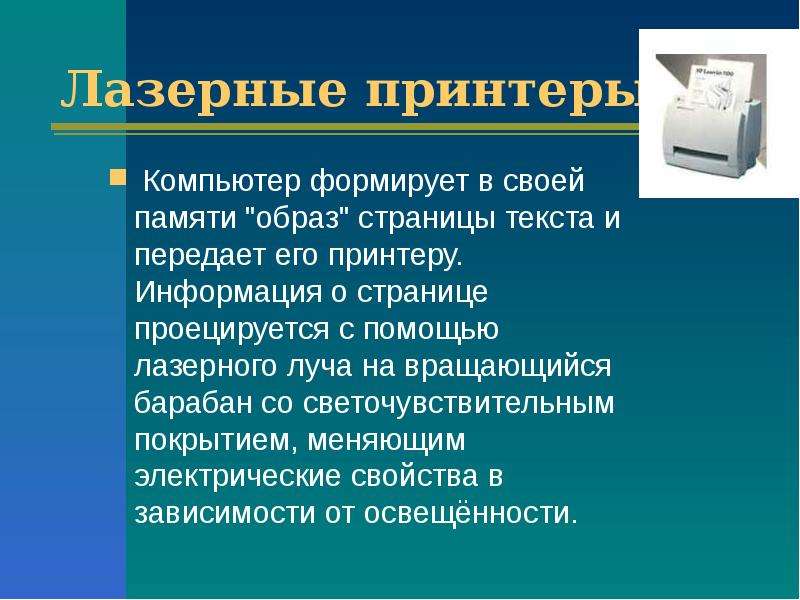 Общие принципы организации и работы компьютеров технологическая карта