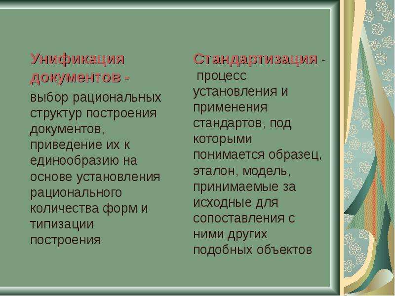 Образец эталон модель принимаемые за исходные для сопоставления с ними других предметов