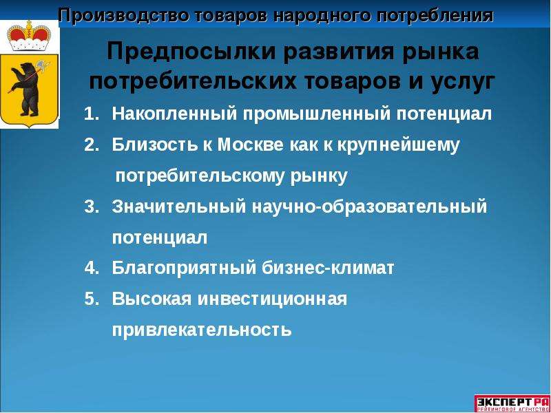 Серийное производство товаров массового потребления выдвижение на первый план