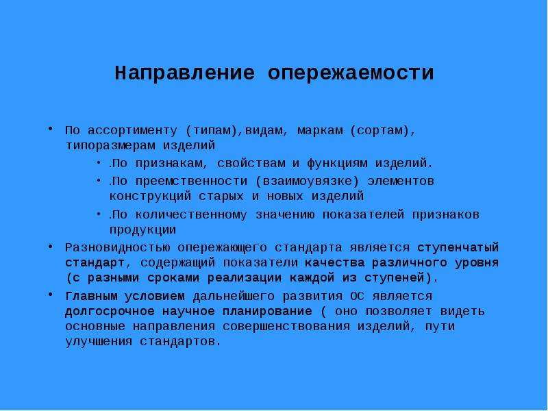 Функции изделия. Признаки изделия. Основная функция изделия. Стандартизация свойств. Марки и сорта материалов. Свойства и функции изделий.