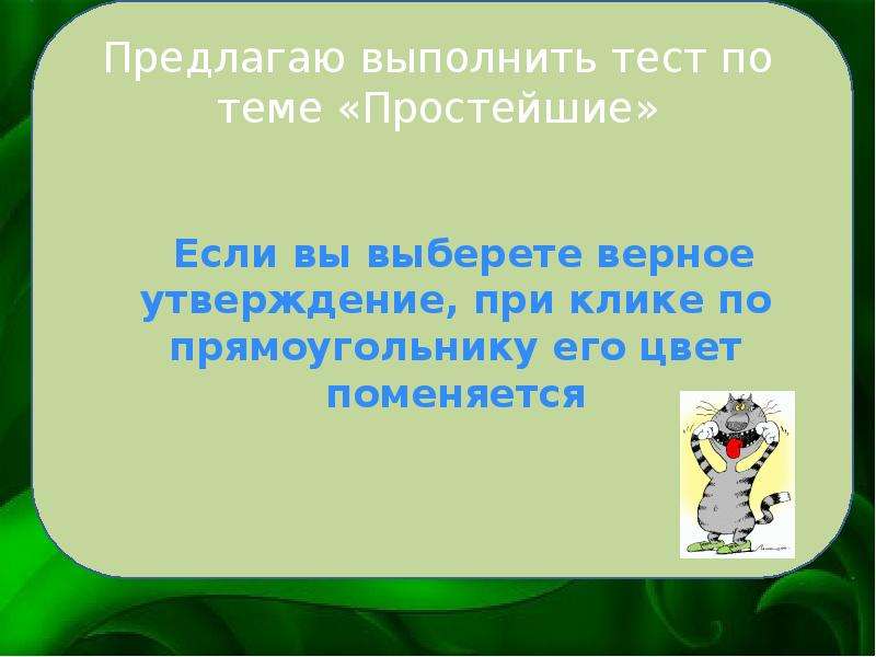 Выполнить тест по теме