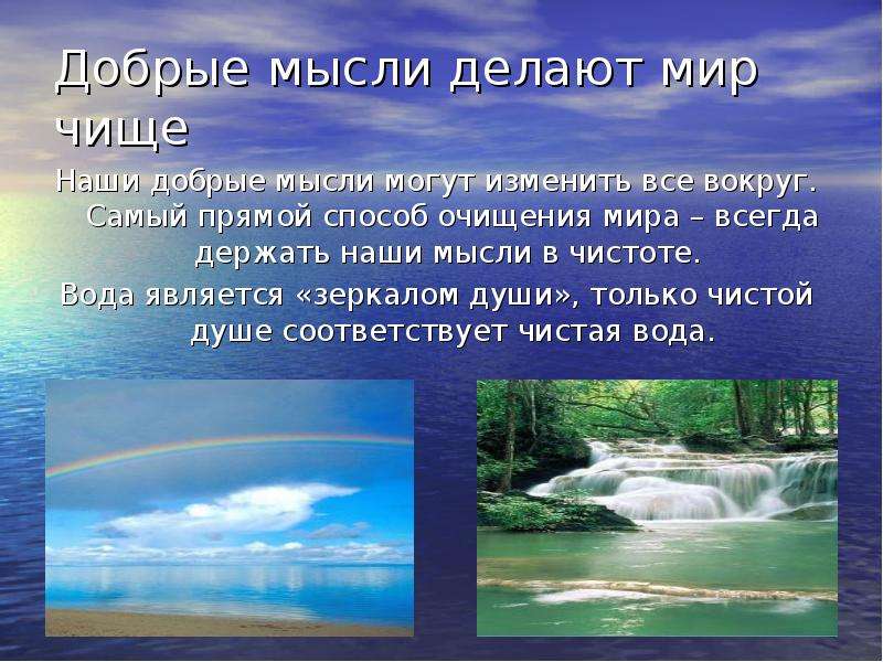 Мягкой считается вода. Жидкость по окружающему миру. Вода особенная Ростов.