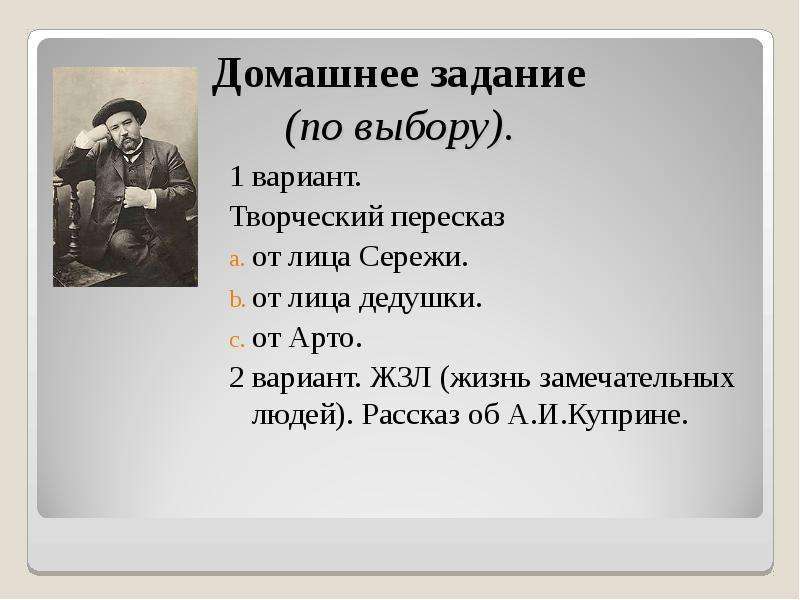 Внешняя политика 1919 год август 1939 года презентация 10 класс