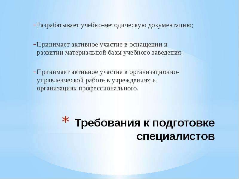 Принимаем активное участие. Принимай активное участие. Характеристика активно участвует в. Примите активное участие.