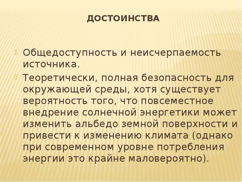 Общедоступность образования это. Общедоступность характеристика. Общедоступность это в обществознании. Неисчерпаемость. Общедоступность образования пример.