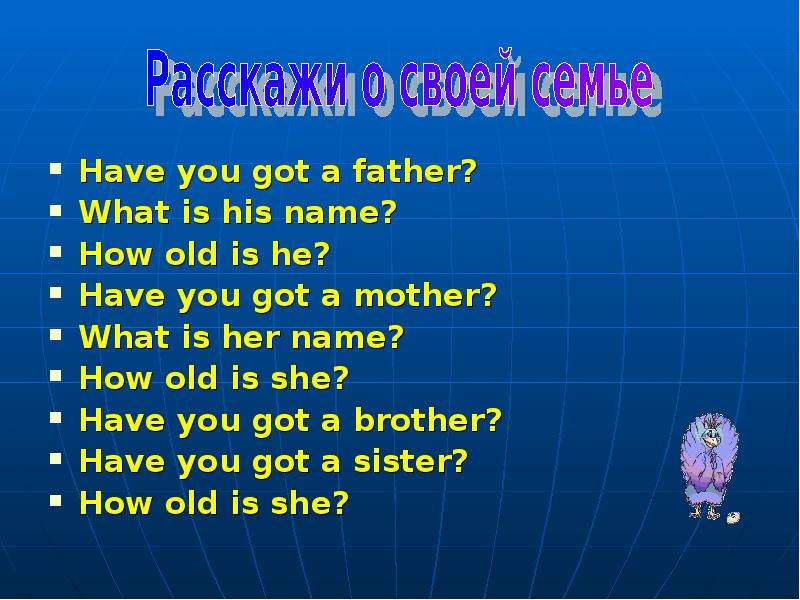 My father ответы. What is your mothers name. How old is your mother ответ. Your mother? Перевод. What your mother's name ответ