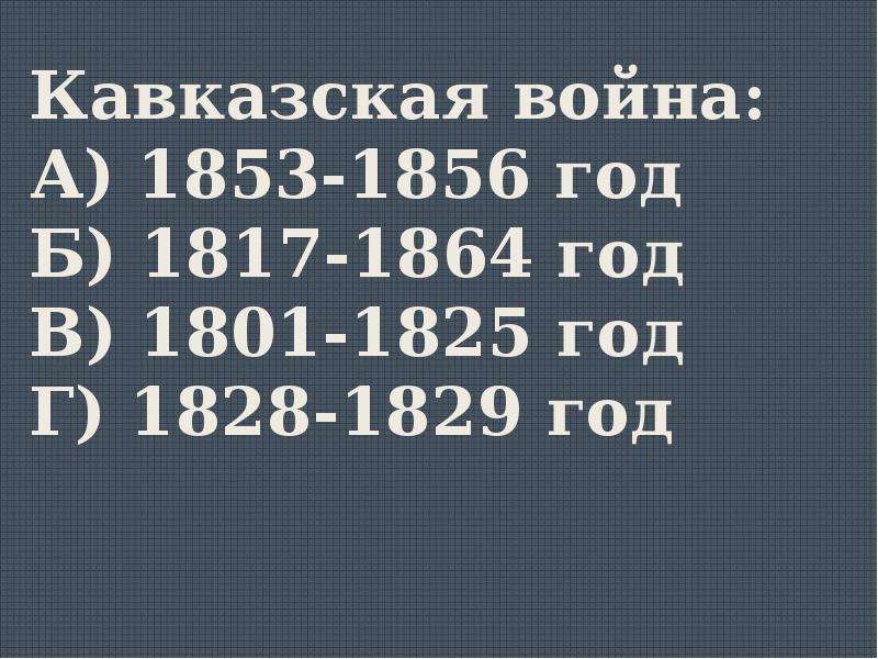 Date 19. Даты 19 века. Знаменитые даты 19 века. Дата 19.13.225. Дата 19.11.2019.