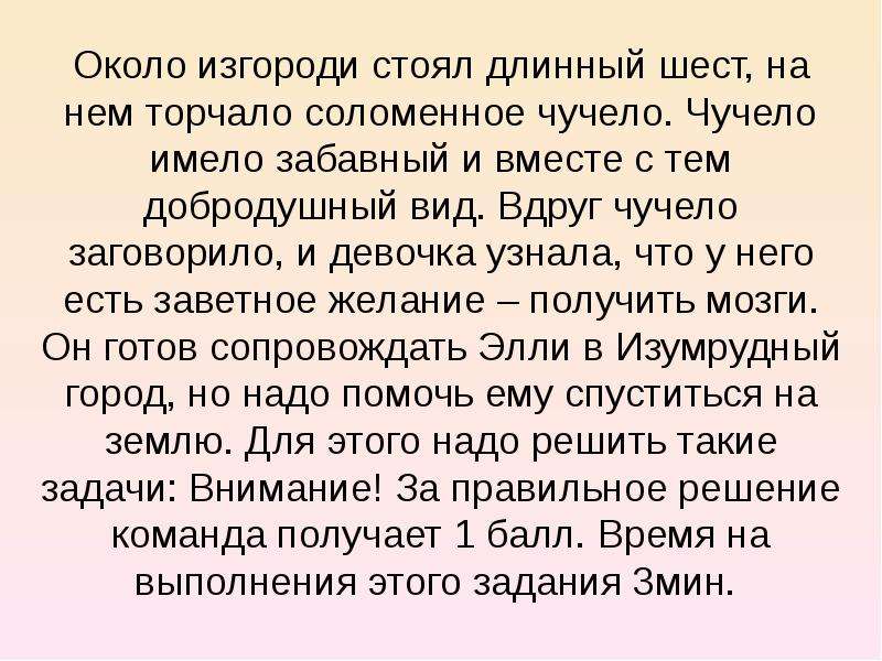 Вблизи предложение. Около изгороди стоял длинный шест. Около изгороди стоял. Около изгороди стоял длинный. Изложение около изгороди стоял.