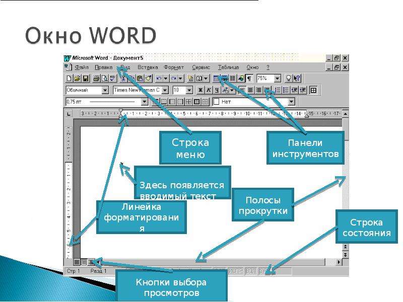 Презентация по майкрософт