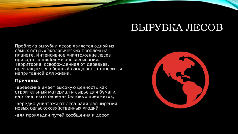 Экологические проблемы Урала, слайд №3