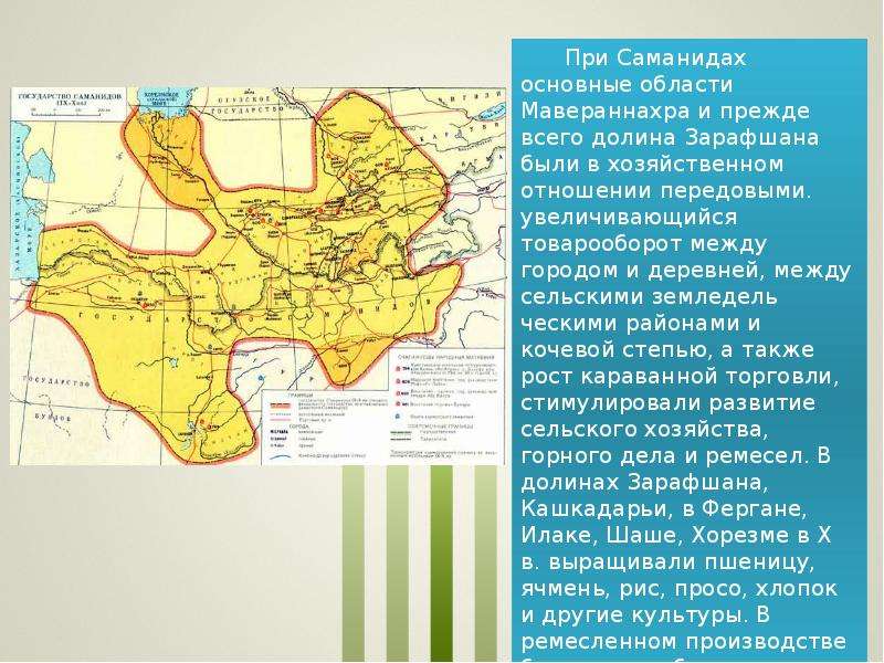 Карта государства саманидов