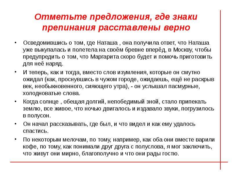 Теперь предложение. Предложения с где. Предложение где есть -. Предложение празднует символ. Предложения с где-то.