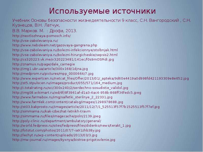 Темы проектов по обж 9 класс по обж