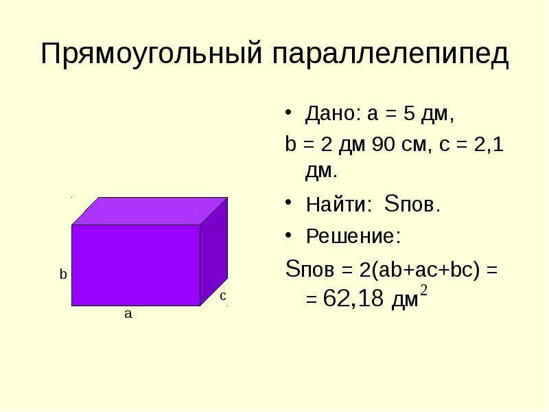 Пространственные фигуры 6 класс презентация