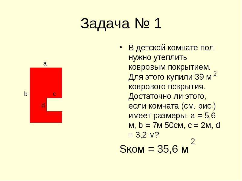 Математика 5 класс номер 808 вычислите площадь фигуры на рисунке 80