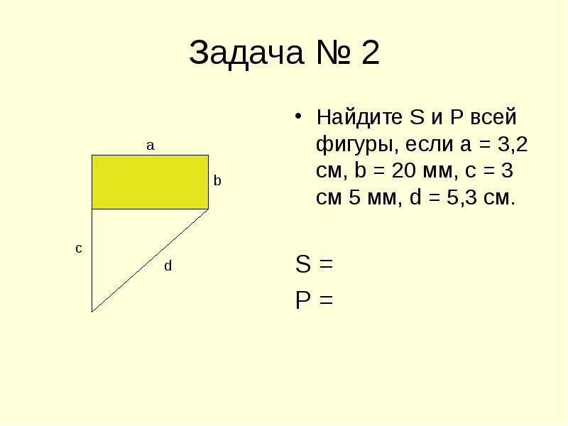 Запишите формулу для вычисления площади фигуры изображенной на рисунке 265