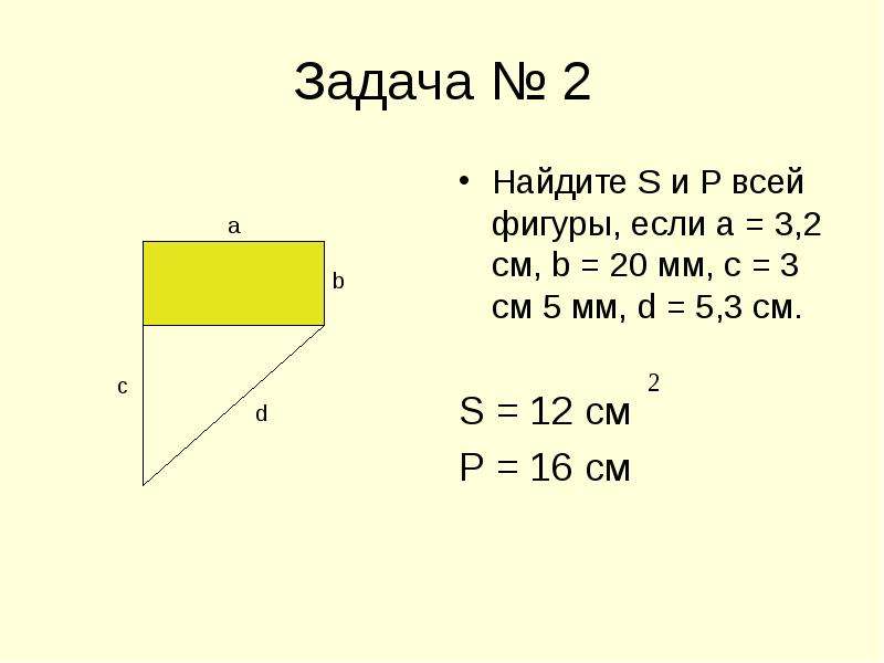 Вычислите площадь фигуры на рисунке 80 математика 5 класс виленкин