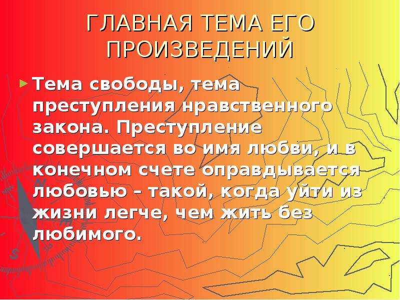 Антип имя. Произведения на тему Свобода. Что такое тема рассказа. Антип Григорьевич Мережин. Антип Григорьевич Мережин обложка.