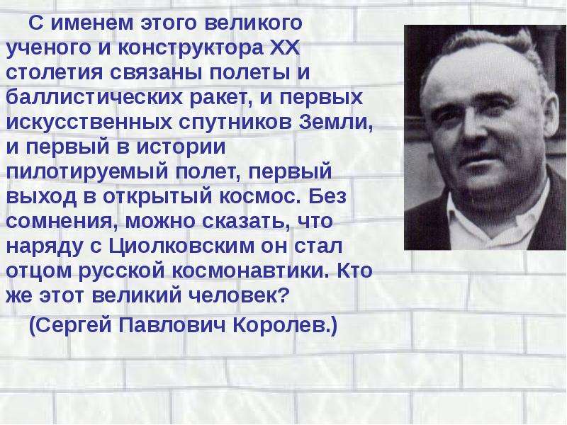 Презентация на тему знаменитые люди россии