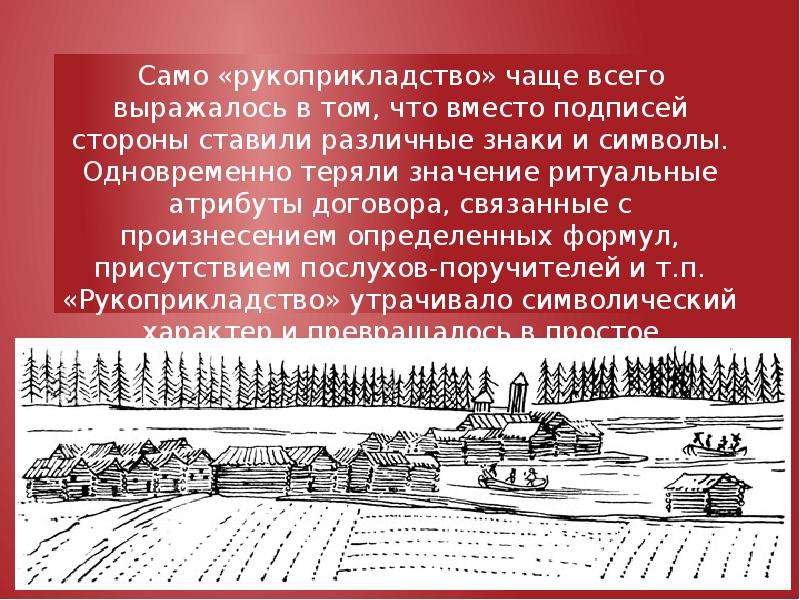 Положение крестьян и посадских людей по соборному уложению 1649 г проект 7 класс