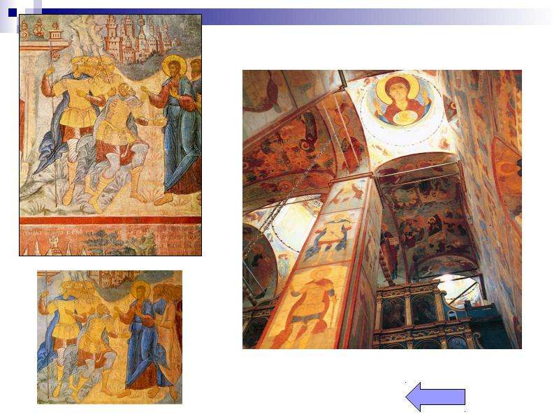 Церковь и культура, слайд 9