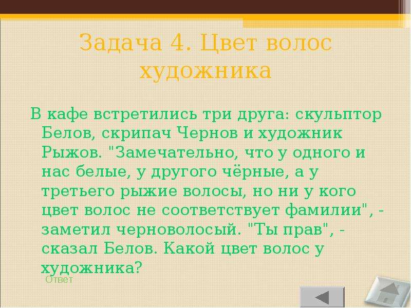 В кафе встретились 3 друга