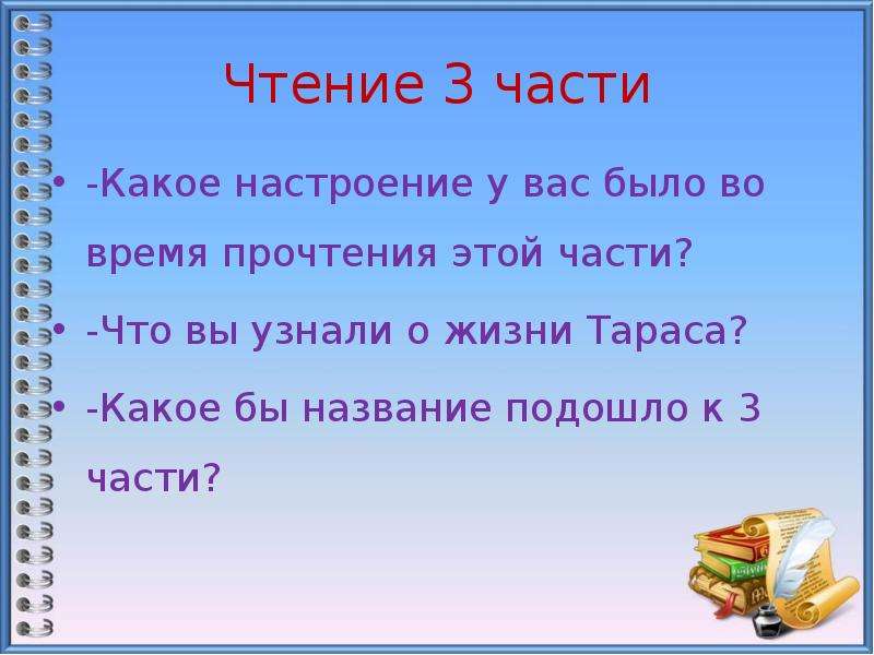 План пересказа 4 класс приемыш мамин сибиряк