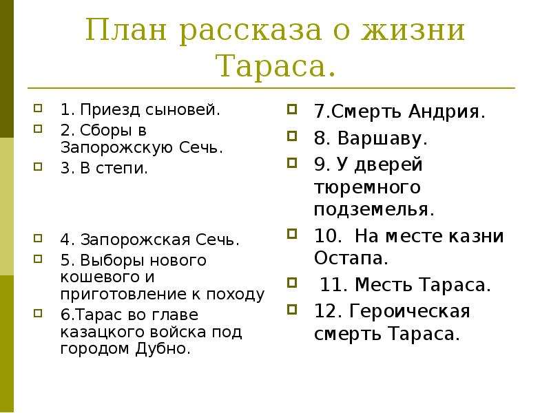 Судьба человека цитатный план по главам