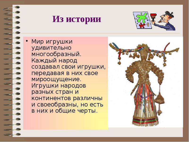 Презентация страны и народы мира 2 класс