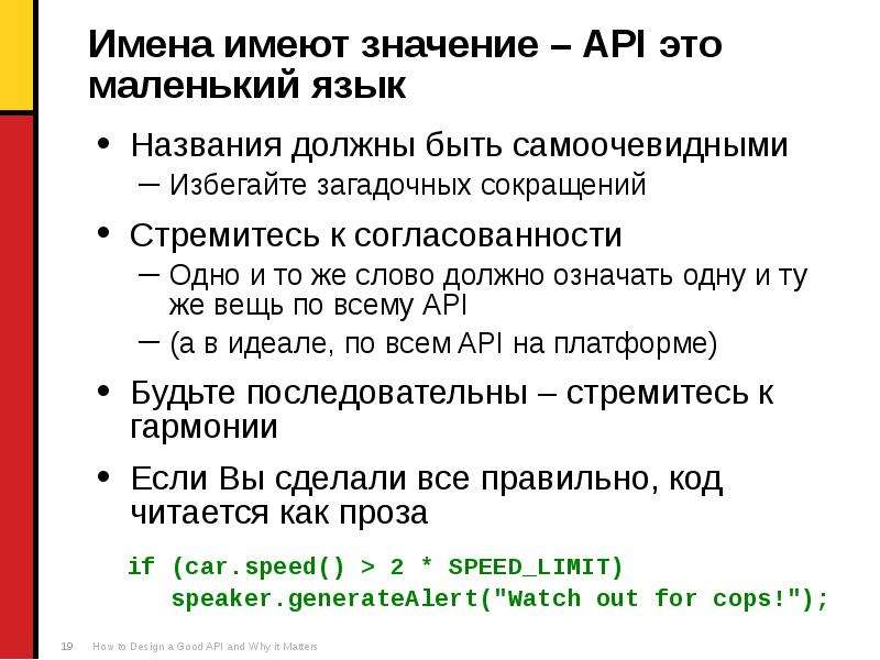 Имя с имеет. Почему имена имеют значения. АПИ. Что значит должное значение. Как должное что значит.