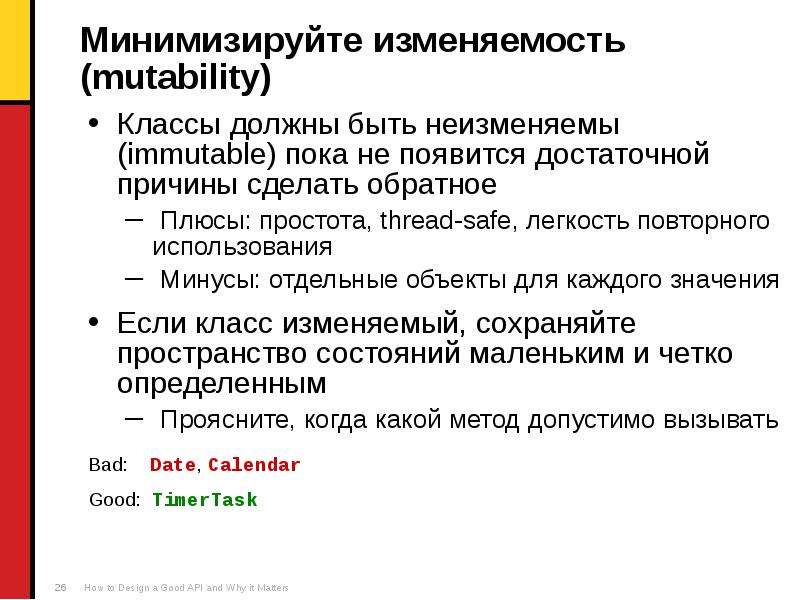 Изменяемость. Как определить изменяемость. Достаточная причина. Изменяемость текста.