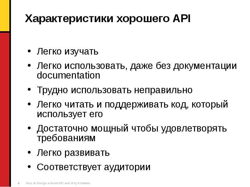 Более читабельный. Охарактеризовать хорошую работу. Характеристика сайта.