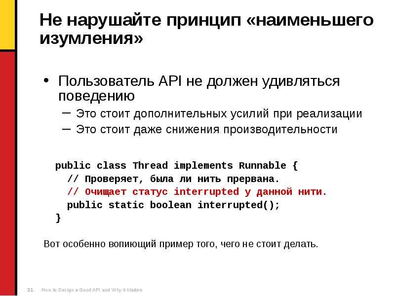 Мало принцип. Принцип «наименьшего взаимодействия» означает ….