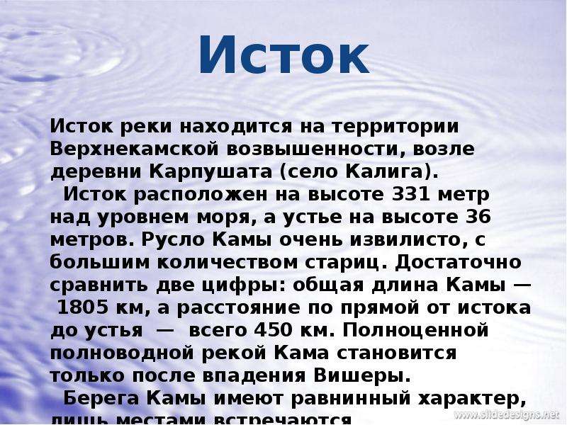 Описание реки кама по плану 7 класс география