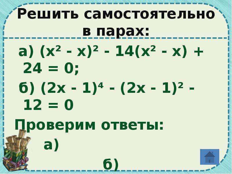 Квадратный трехчлен свойства. Квадратный трехчлен. Квадратный трехчлен рисунок. Разложение квадратного трехчлена на множители. Квадрат трехчлена.