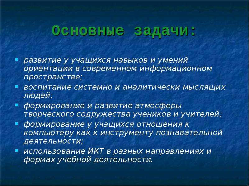 Пространство воспитания. Задачи учителя словесности. Умений и навыков ориентирования у школьников.