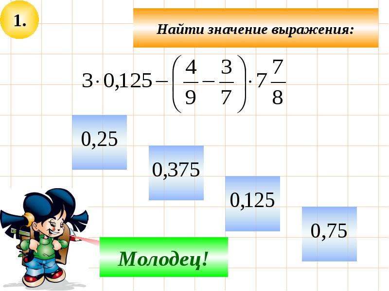 Итоговое повторение курса 7. Повторение 7 класс. Повторение курса алгебры 7 класса. Повторение курса 7 класса по алгебре. Итоговое повторение 7 класс Алгебра.