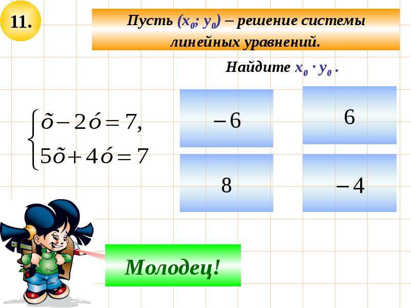 Повторение курса алгебры 7 класса презентация