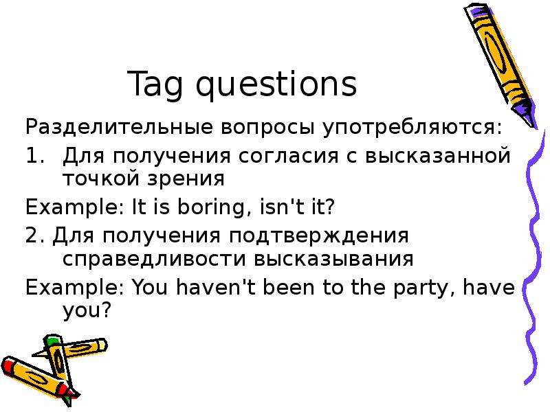Tag questions 5 класс. Question tags правила. Tag questions правило. Tag questions презентация. Tag questions правило 5 класс.