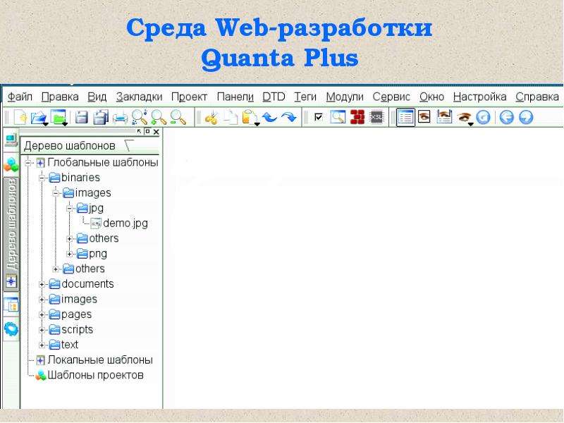 Среда разработки презентация. Среда разработки. Веб среда разработки. Среда разработки html для веб сайтов. Marathon среда разработки проекта.