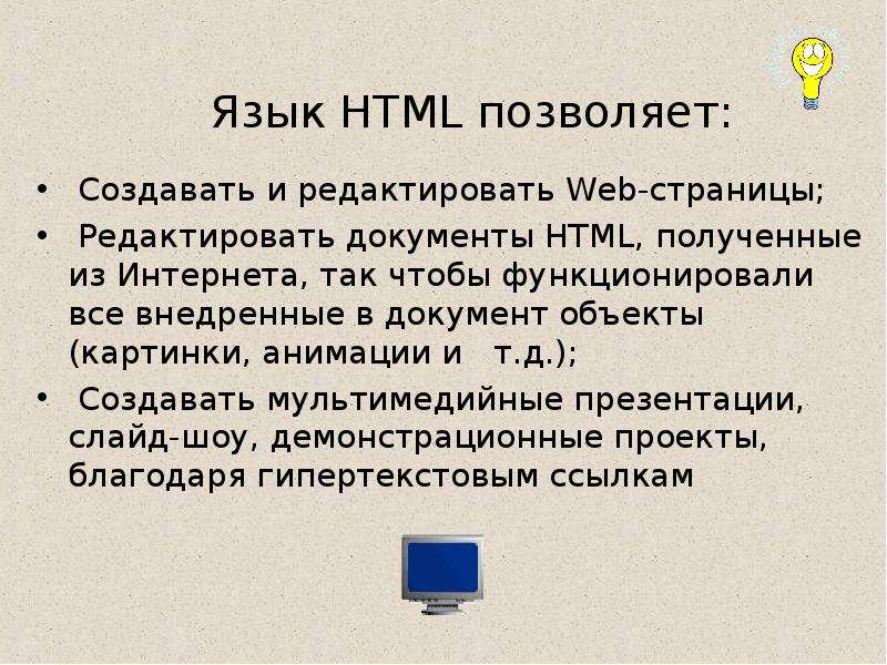 Презентация в html