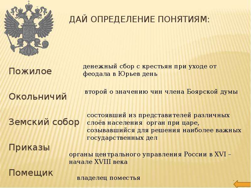 Установление приказов. Определение понятия приказ. Дайте определение приказ. Дать определение приказ. Приказ определение термина.