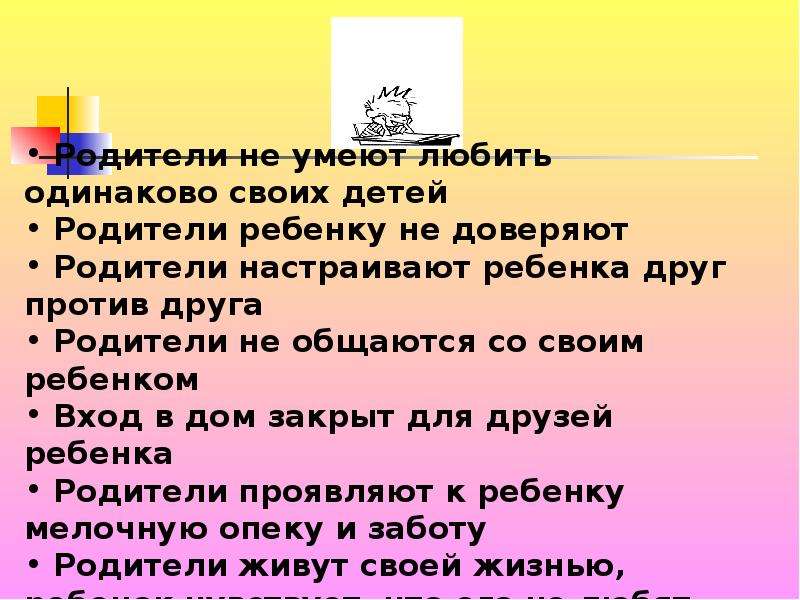 Дети против отца. Мать настраивает ребенка против отца что делать папе. Настраивание детей против отца. Настраивают ребенка против матери. Почему ребенок настроен против родителей.