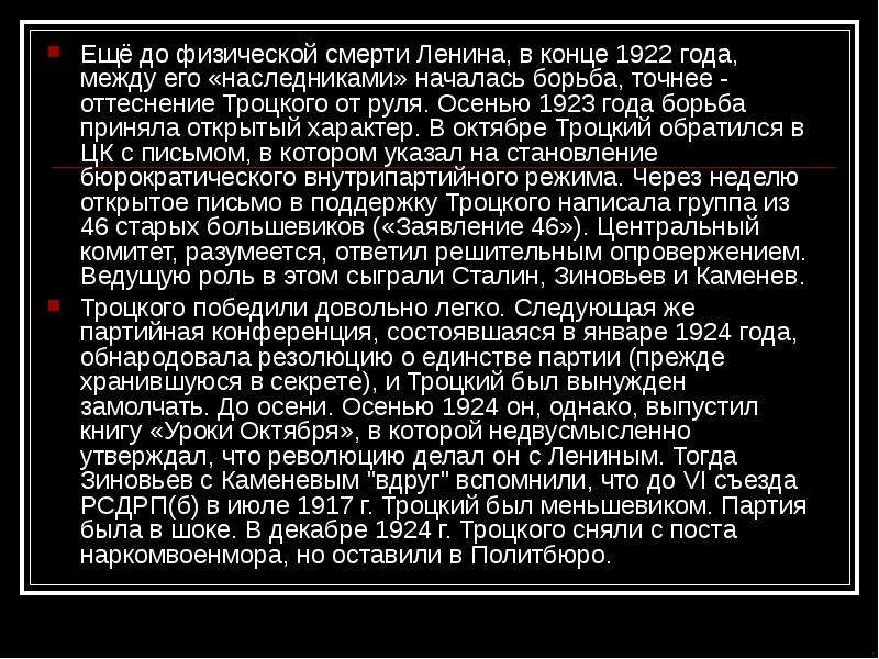 1921 1929 три положения. Перечислить предложения в.и.Ленина в конце 1922 - 1923.