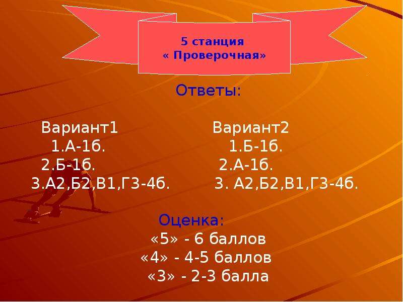 Обобщение вариант 1. 2б1. 1/Б²-2б+1 + 1. Б1 б2. (5p-3)²= ответ.