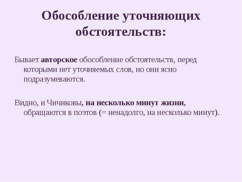 Обстоятельство выраженное деепричастным оборотом. Действительно Обособление. Экономическое Обособление. Напоследок Обособление. Однако Обособление.