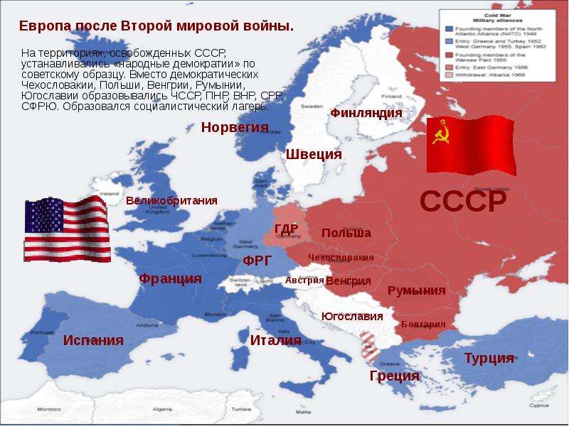 Чехословакия после второй мировой. Карта Европы после 2 мировой войны. Страны Социалистического лагеря Восточной Европы. Социалистический лагерь Восточной Европы. Карта СССР после второй мировой войны.