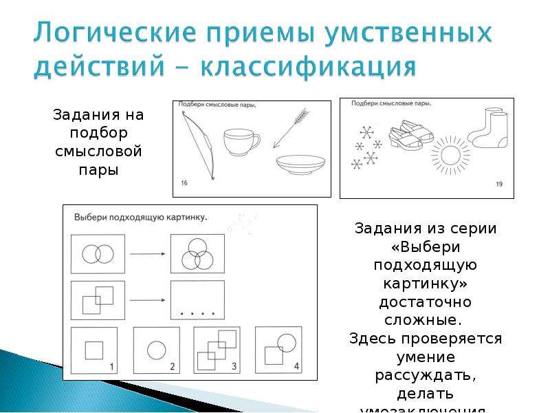 Используйте рисунки 39 40 и табл 33 в приложениях для конкретизации