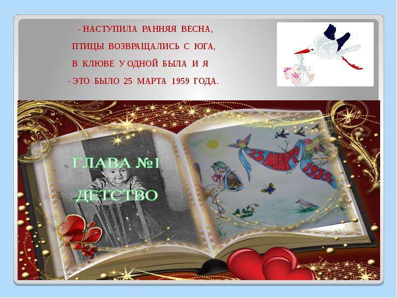 Наступила рано. Текст наступила ранняя зима. Весна наступила в этом году ранняя дружная. 26 Декабря. Птицы, матерясь, возвращаются с Юга. Олеся Весна наступила ранняя.